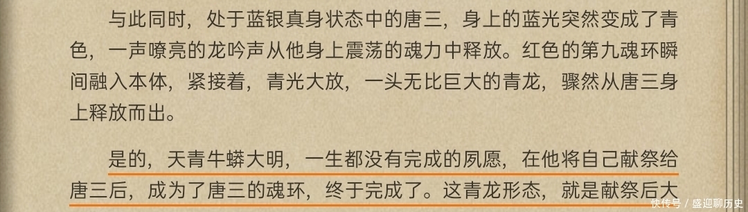 天青牛蟒大明进化成青龙以后凌驾于九大龙王之上？别云了，他甚至不是真龙级