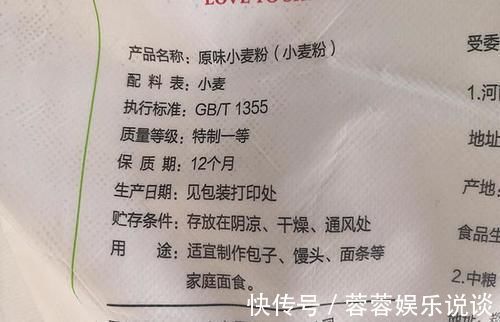 低筋面粉|买面粉,不是越贵越好,看清袋上这行数字再买,不然再便宜也别要