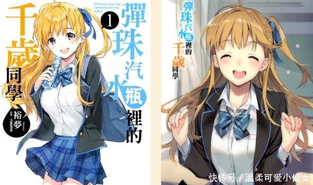 这本轻小说真厉害21年Top1弹珠汽水瓶里的千岁同学夺冠