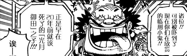 宙斯|海贼王983话:娜美闯入桃之助处刑场,被大蛇悬赏捉拿成侍女