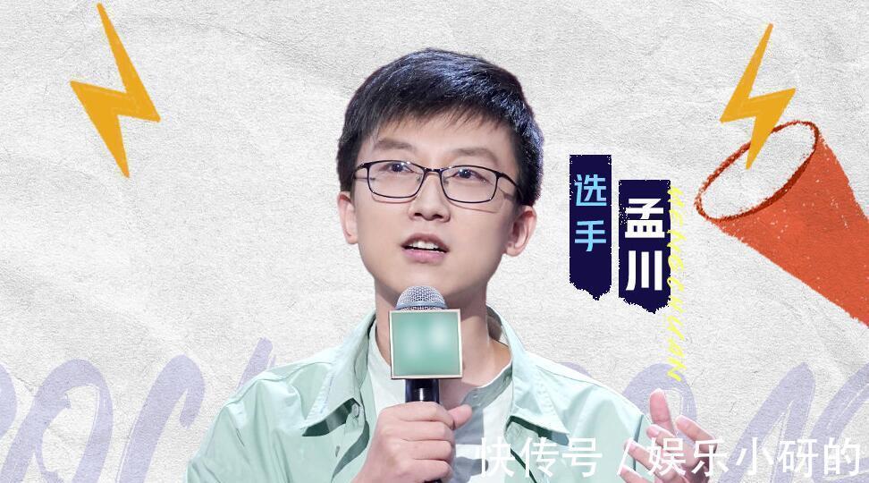 李诞|李诞说出选手取巧的方法令人尴尬,徐峥从专业角度指出本质所在