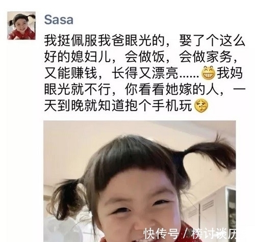 爸爸|假如小朋友会发朋友圈,妈妈们都笑疯了,网友:又想骗我生小孩?