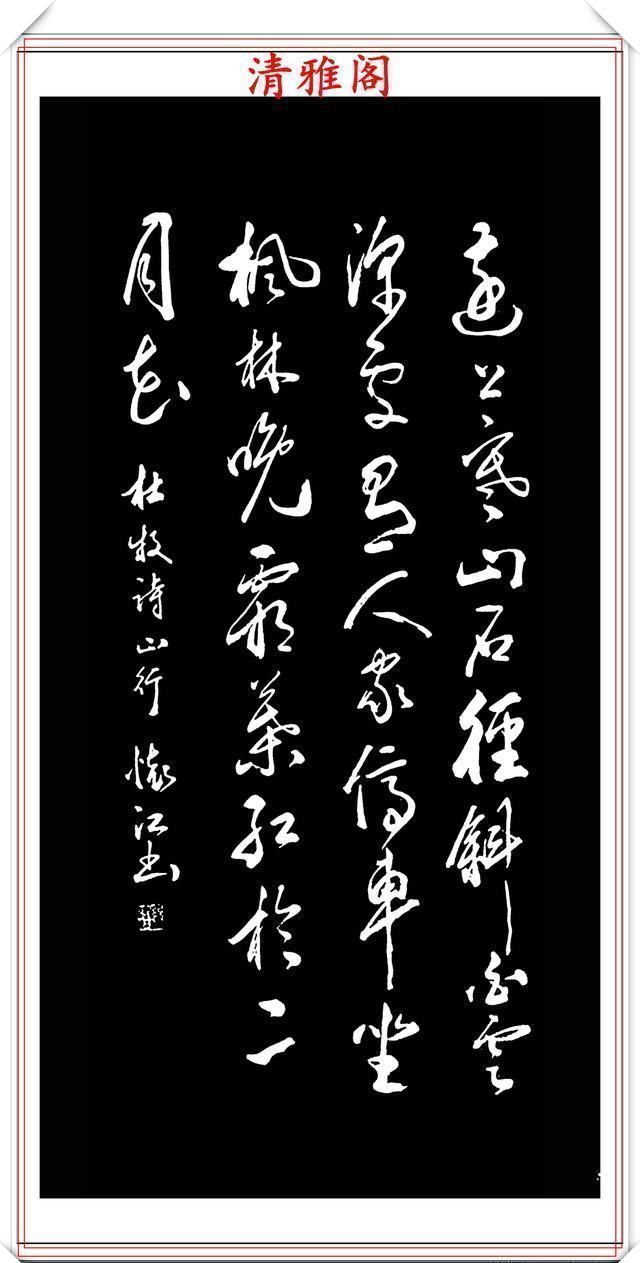 宁夏日报$著名书法家殷怀江,极品行草书法欣赏,笔墨精妙格韵超逸,好书法