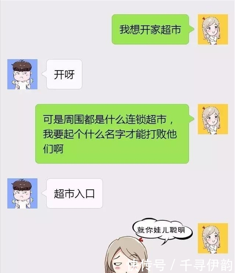 女生|轻松一刻：如果和你聊天的女生说她要去睡觉了，而半个小时后……