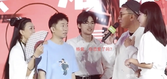 追问|孙红雷三次追问杨紫恋爱了吗,杨紫手忙脚乱,终于坦白情感现状