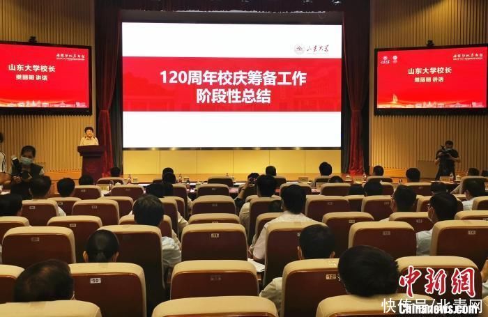 明信片|山东大学120周年校庆倒计时120天 向各届校友发邀请