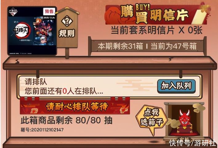 流行起来|逐渐流行起来的“一番赏”，究竟是怎么玩的？