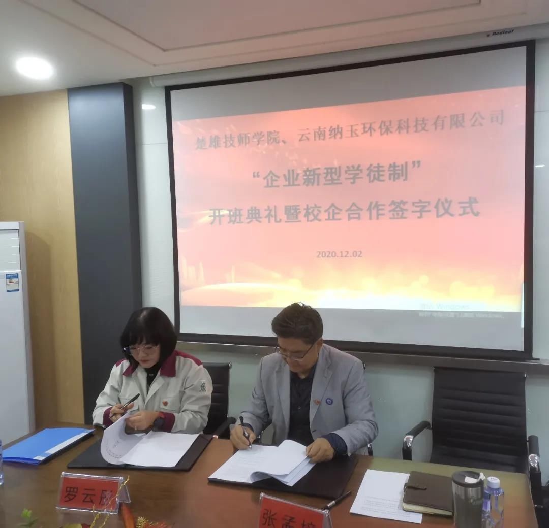 武定县|武定县举行首家“企业新型学徒制”开班典礼暨校企合作签字仪式