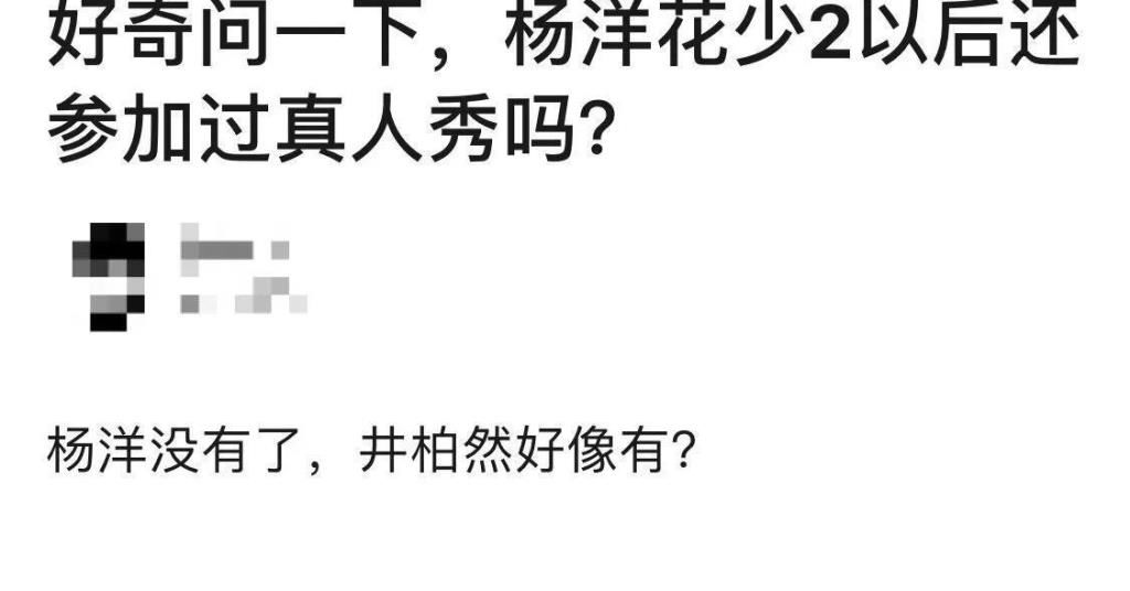 《青春3》楊洋放飛自我：《花少2》后遺癥已治愈，綜藝效果拉滿