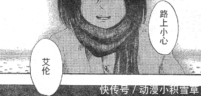 巨人|巨人138话：出现平行世界设定，对应第1话，艾伦流泪的原因找到了
