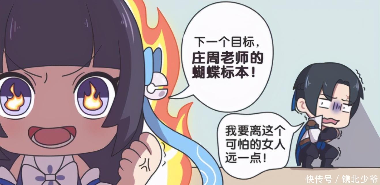 大美女之首|王者荣耀漫画:四大美女的特点?西施最为特殊,癖好连曜都震惊