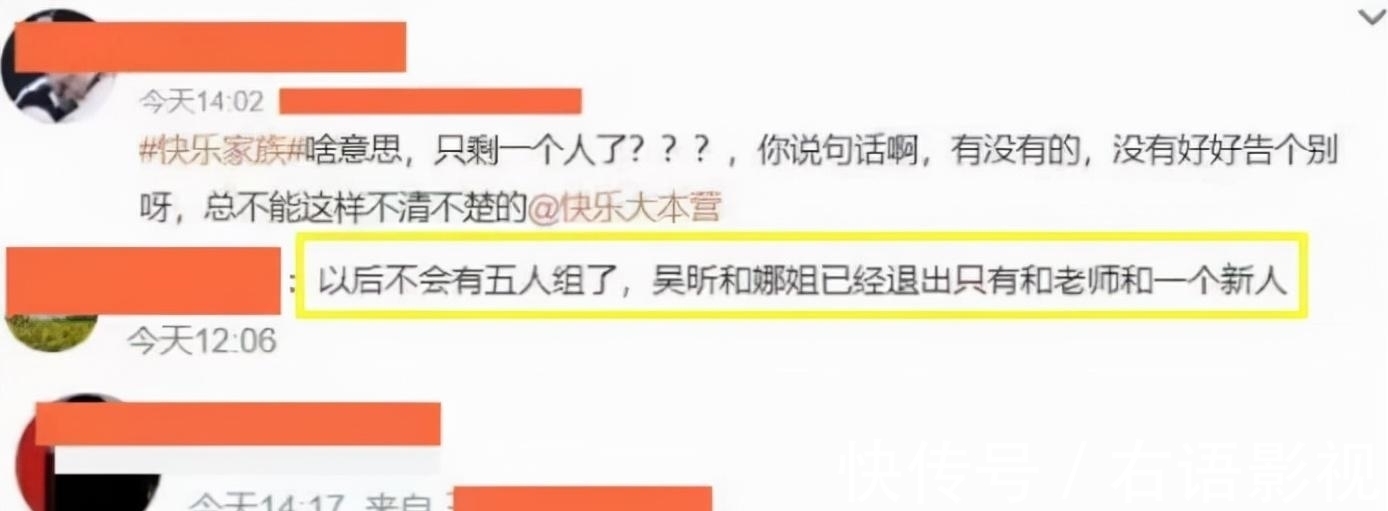 湖南衛(wèi)視跨年夜晚會(huì):一代新人換舊人,四小花和齊思鈞的時(shí)代來了