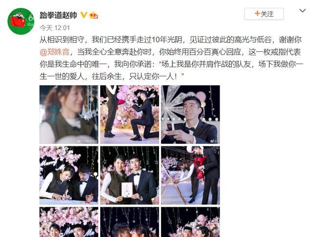 求婚成功|奥运冠军求婚奥运冠军!携手10年一起里约圆梦,甜蜜拥吻相守一生