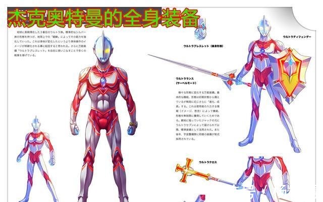 古希腊|奥特曼新情报,黑田绘制乔尼亚斯奥特曼,古希腊画风的铠甲很酷炫