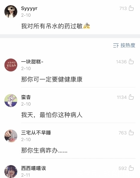 头晕|“我对作业过敏,一碰到作业就头晕想吐??这些过敏太惨了…”