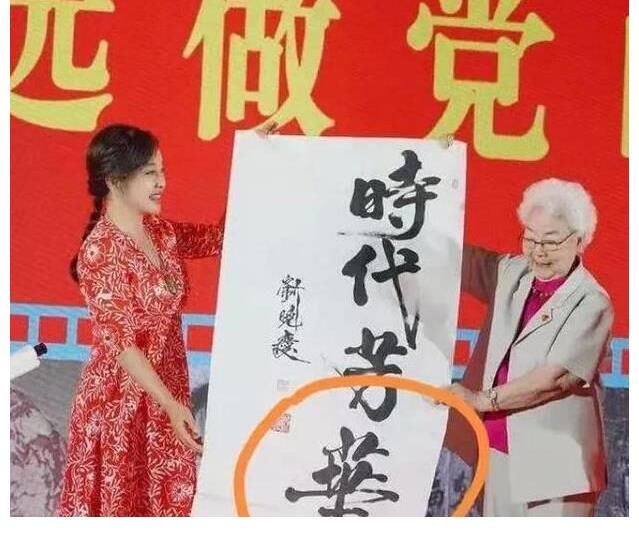 书法展$刘晓庆举办个人书法展收获了什么？