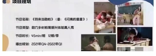 网传肖战将参加央视综艺，当15天乡村教师，黑粉：他学历低不配