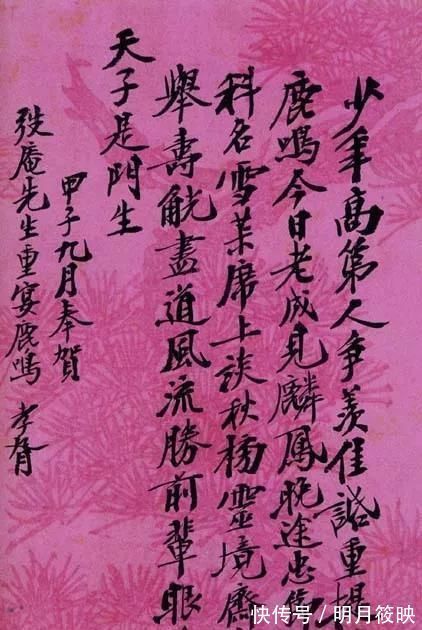 书法|黄庭坚、赵孟頫、文徵明……历史上的大书家如何学“苏字”