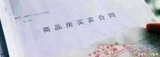开发商|“订金”和“定金”分不清：一个能全额退回，一个一分钱都要不到