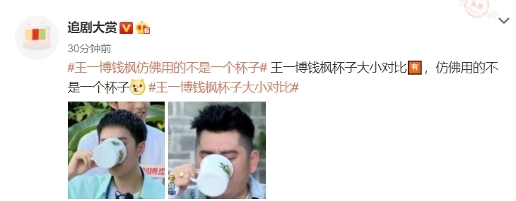 奥尼尔|王一博钱枫用同款水杯喝水，钱枫喝水像奥尼尔，王一博秒变小朋友