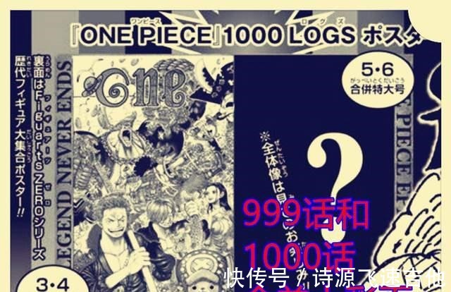 bigmom|海贼王999话，凯多是鱼鱼果实的幻兽种，是BIGMOM赠送凯多的