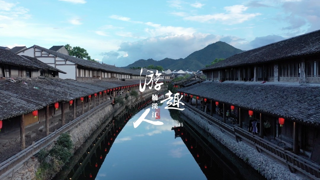 楠溪江|跟着故事去旅行丨楠溪江游趣人——江南宋村