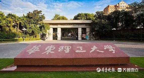 高招|@高考生，华东理工大学来烟台高招会啦！有问题快来问吧