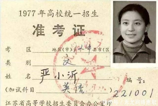 试卷|1977年高考试卷“曝光”，看到题目后，网友：我也能上北大