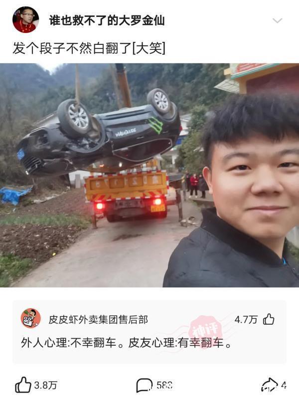 |神回复:发个段子,不然白翻了!