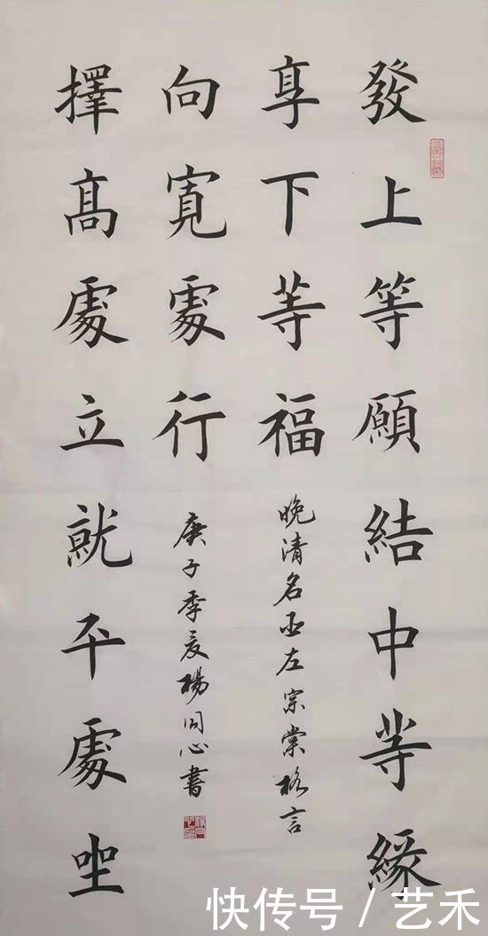 杨同心书法——笔精墨妙 气势磅礴