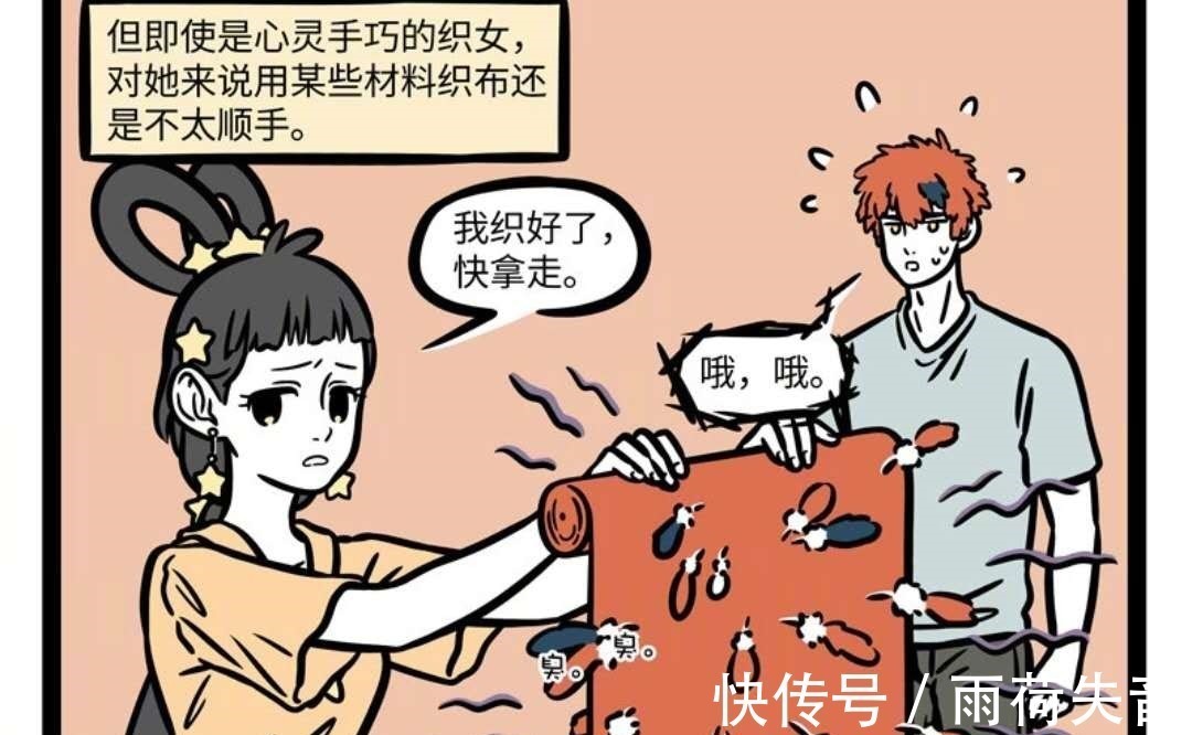 服装业|非人哉织女善织各种布料,星君善裁缝,无法强强联手只因它