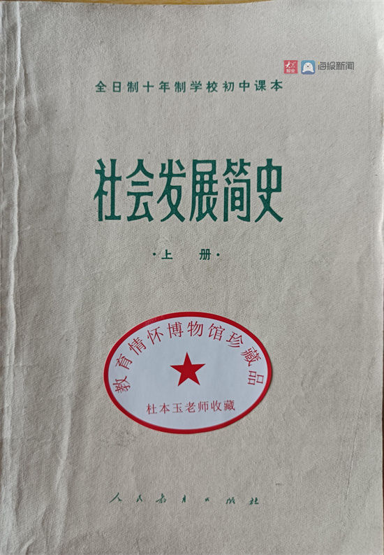 八十年代|培桃育李 倾心奉献——杜玉本老师筹办教育情怀展览室