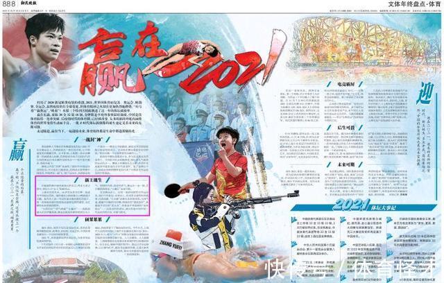 选手|孙颖莎再一次登报,被称赞是国乒新王,成为女乒代表性选手