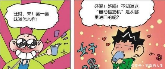 爆笑校园白吃村的牛奶“敲好喝”自动售奶机的内部彻底惊了！