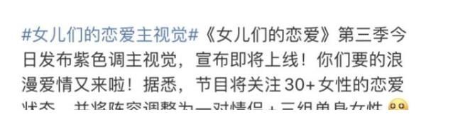 尴尬|《女儿们的恋爱》太做作太尴尬了！恋爱观察类节目扑街严重