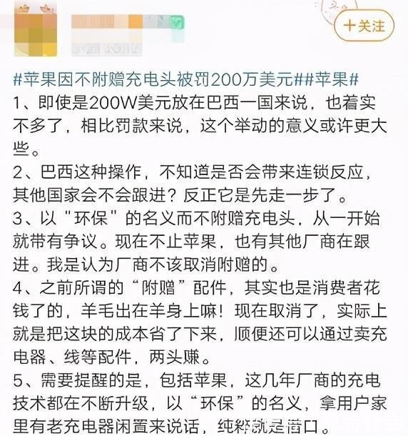 环保|200万美元罚款不痛不痒，苹果公司带坏的风气应该从哪找回来？