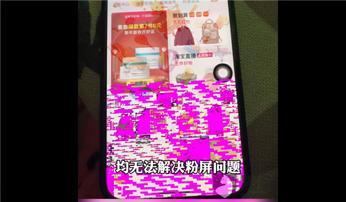 小雷|红绿屏后是粉屏，iOS到底怎么了？