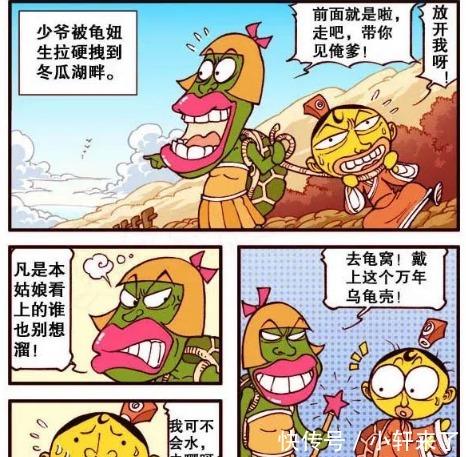 奋豆误打误撞救下飞贼,对方执意以身相许