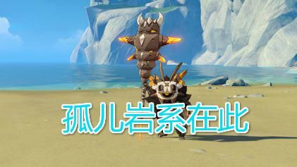 免疫|原神：新副本boss公子免疫水雷，真就水雷弟中弟，冰火人上人？