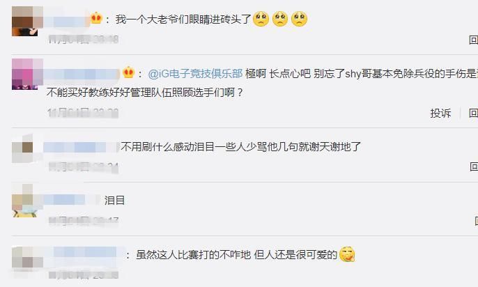 离开|确定不会去LCK！TheShy正面回应T1招募：我离开了IG怎么办