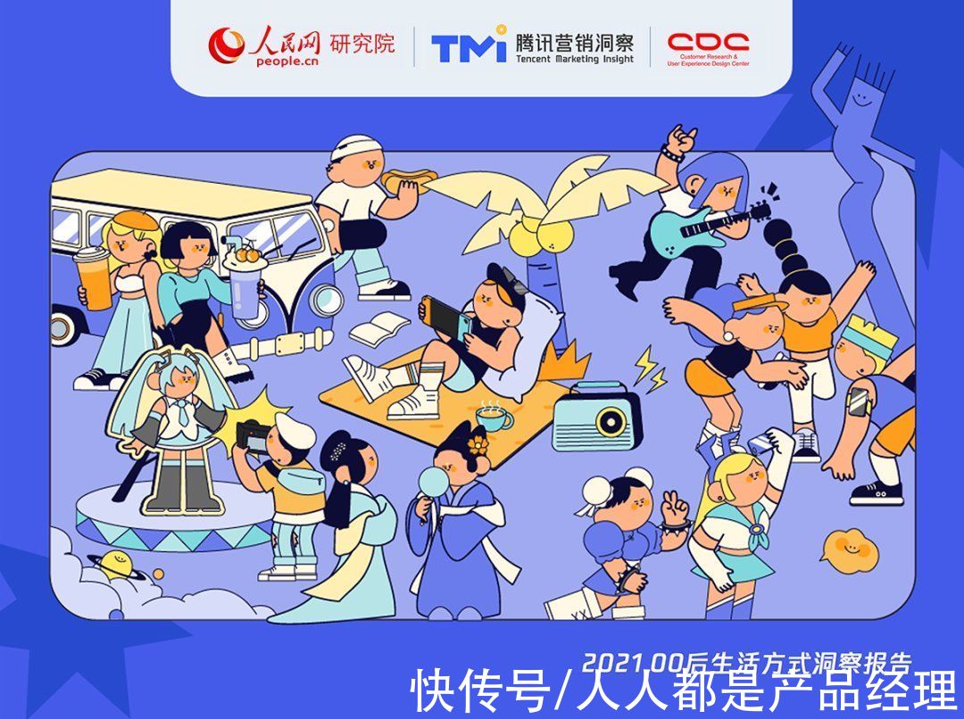 有机会|2021年00后生活方式洞察报告