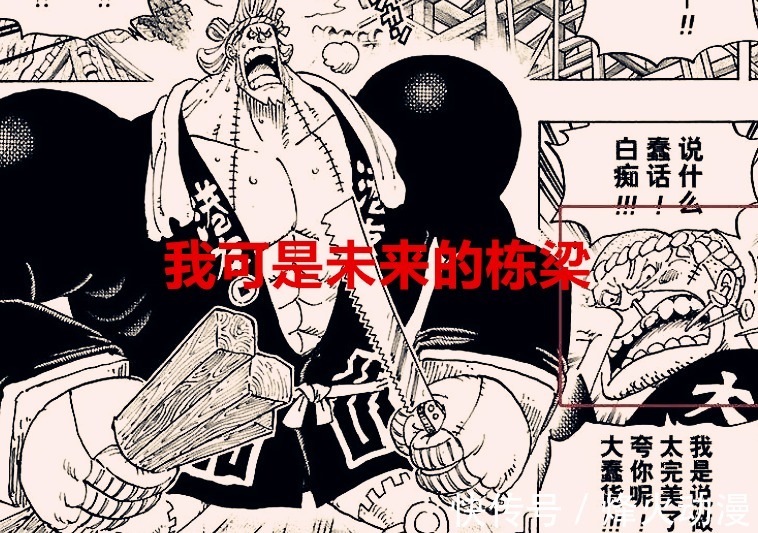 海贼王|海贼王1034话:弗兰奇已逐渐往冥王的方向发展,烬的嘴巴比卡二丑