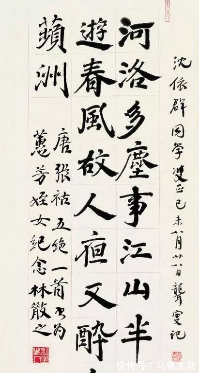 楷书!林散之的楷书以“套种技术”见长,独步书坛,出神入化,让人叹服