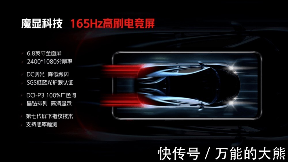 暗夜骑士|135W快充+9重散热,红魔发布真全面屏屏下摄像手机红魔7