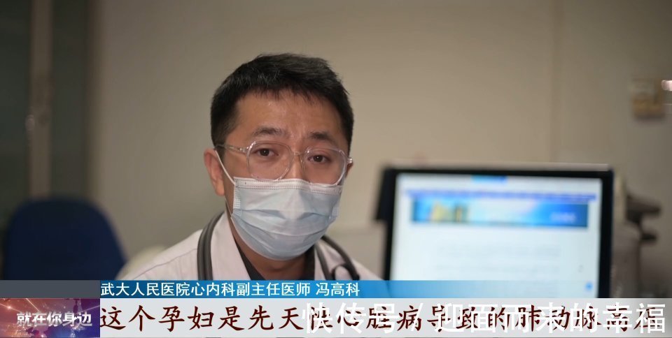 肺动脉高压|先心孕妇“搏命产子”!医生:出现这种情况,孕妇死亡率高达50%