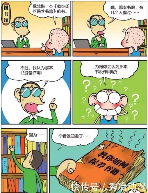 牛扒|旺财:牛扒不用刀子切开怎么吃,呆头:也可以用筷子啊