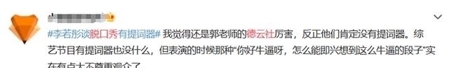 脱口秀曝光现场录制照片，令人唏嘘不已，网友：加入德云社无望