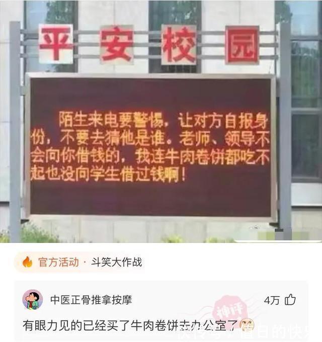 |搞笑神评:当初让你好好上学,你偏说放牛好