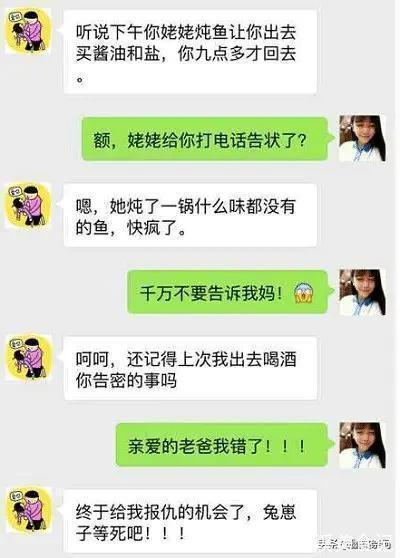 |开心笑话:半夜和女上司语音,没挂断,8分钟后,好尴尬,太难了