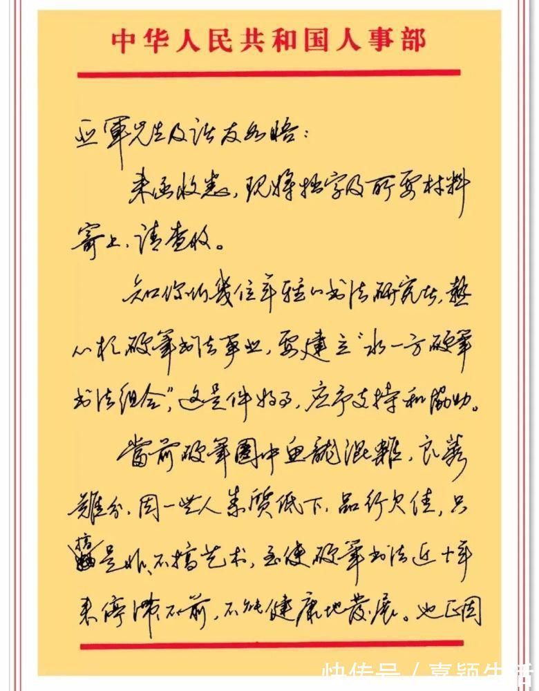 庐山草堂记#田英章的钢笔行书《庐山草堂记》,笔墨清晰,练钢笔字的首选帖